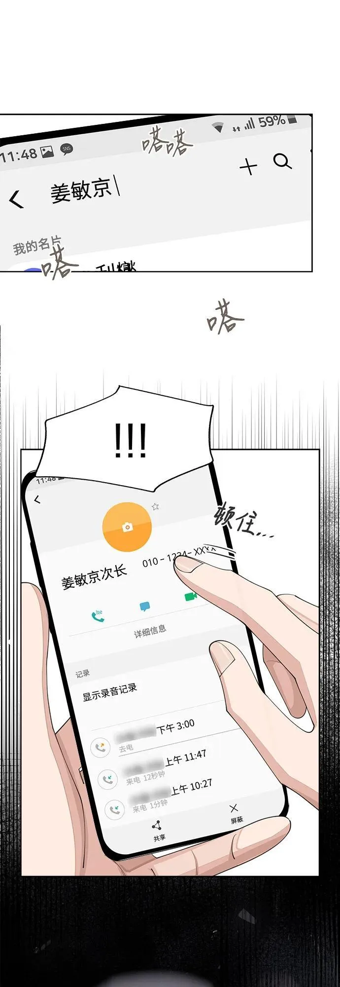 第45话17