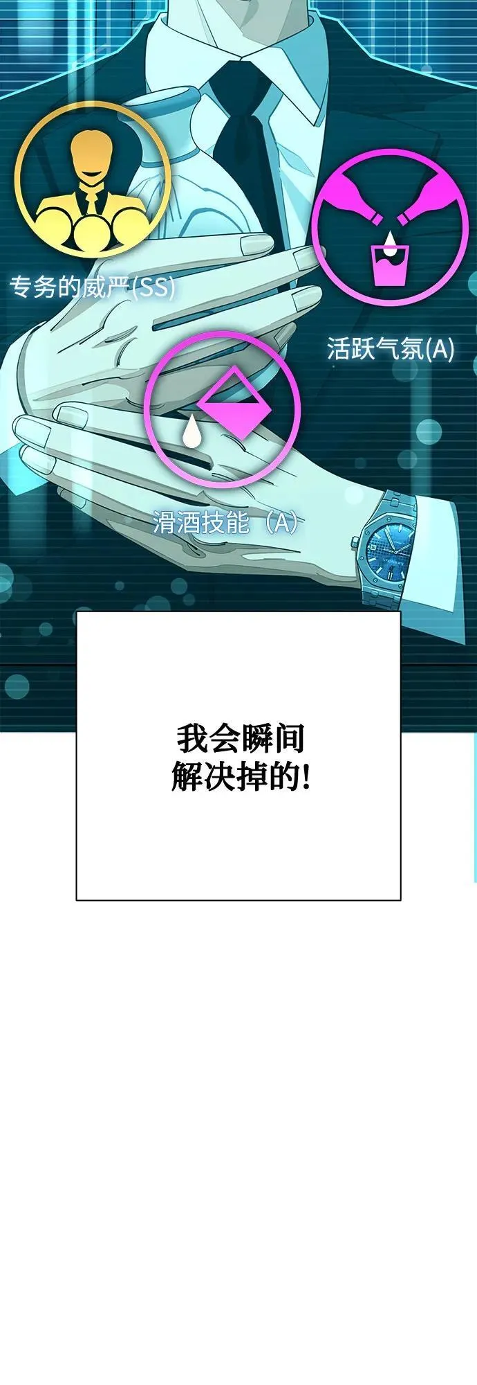 第42话4