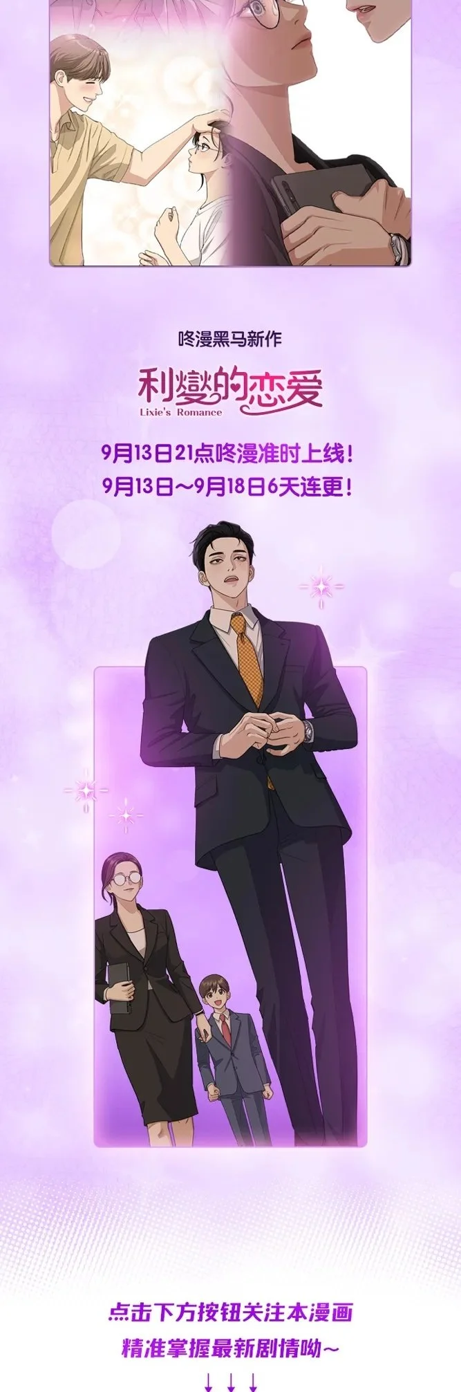 上线D-DAY~!3