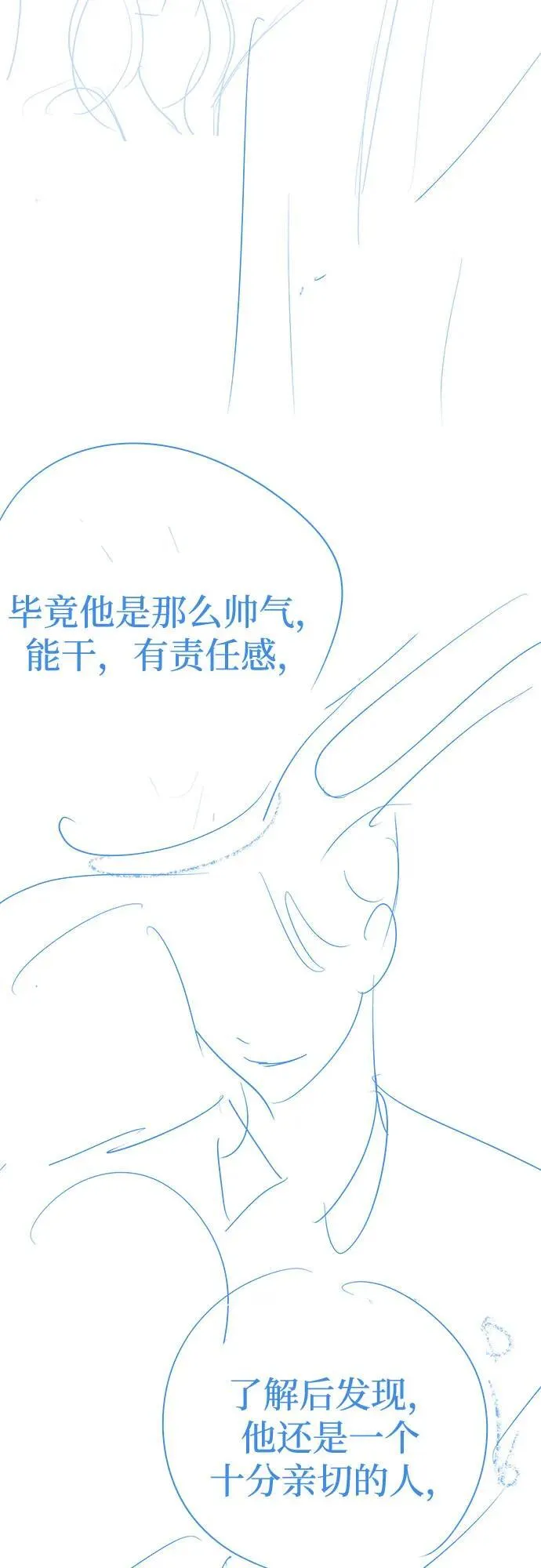 【免费】第一季 后记26