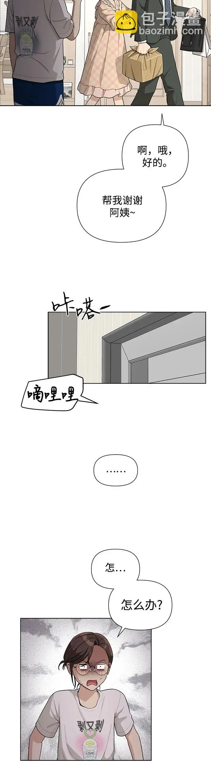 第6话26