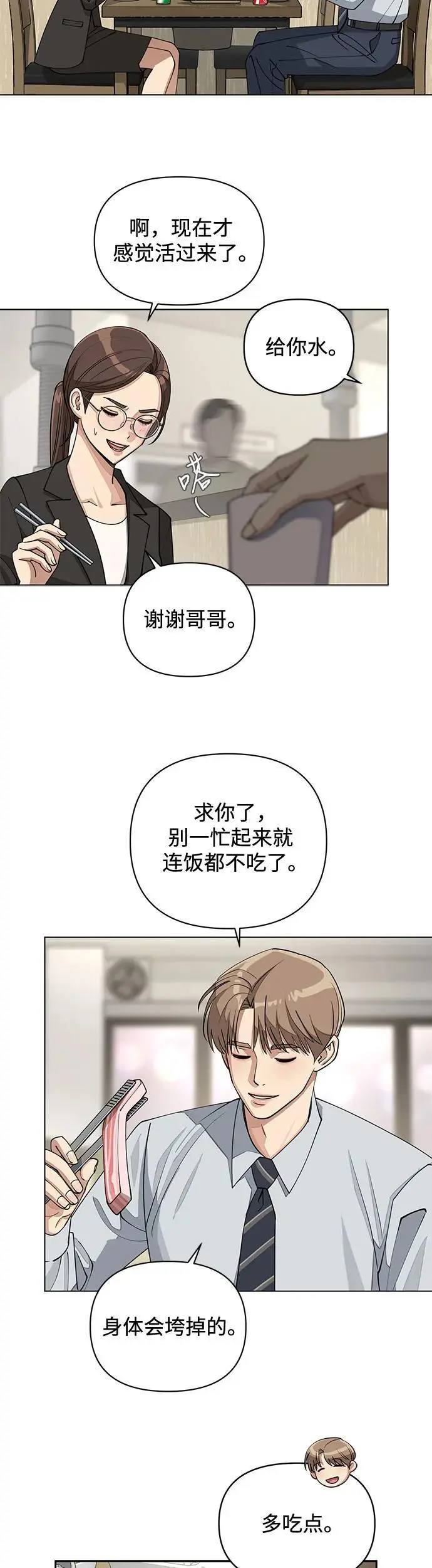 第19话9