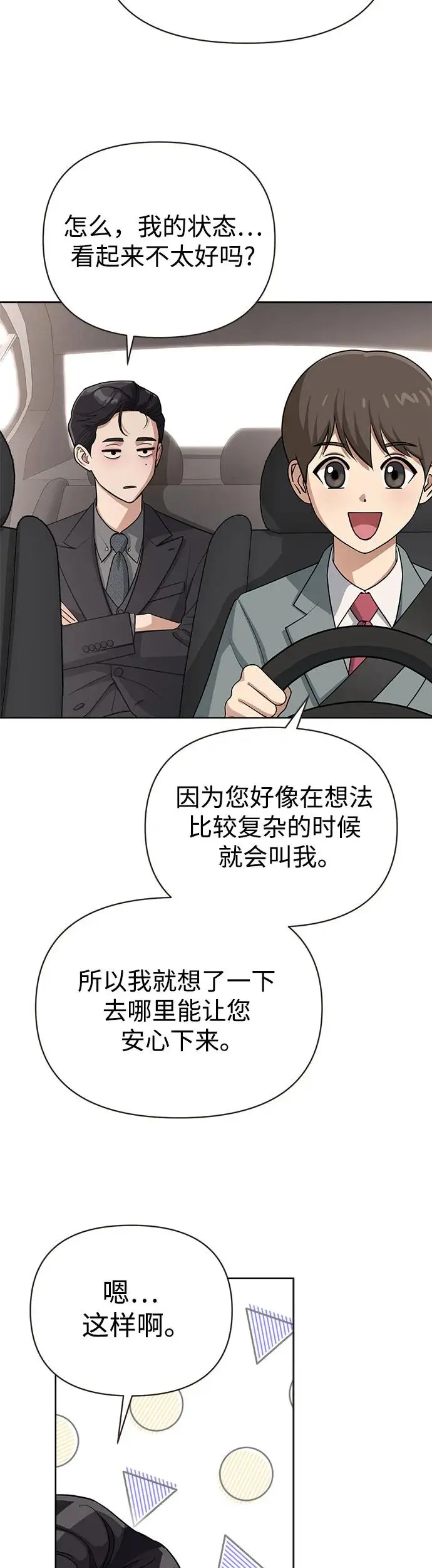 第10话23