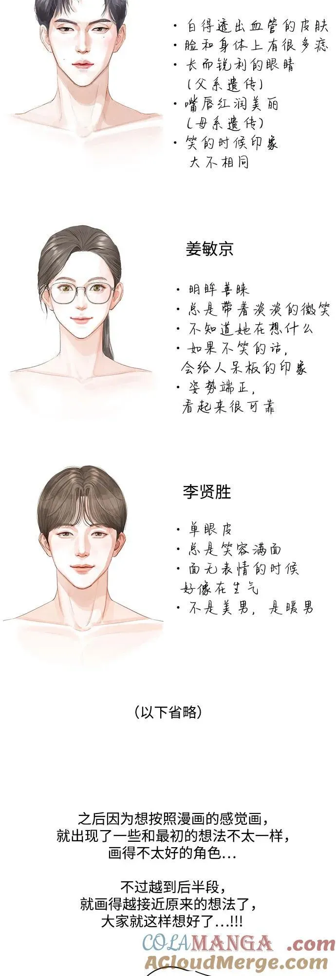 【免费】第一季 后记39