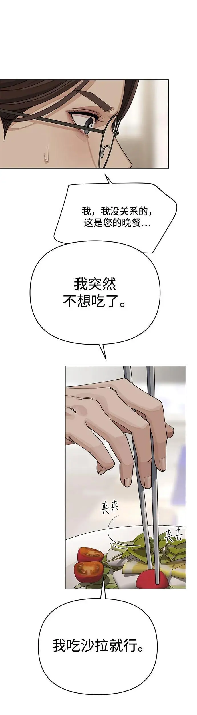 第20话42