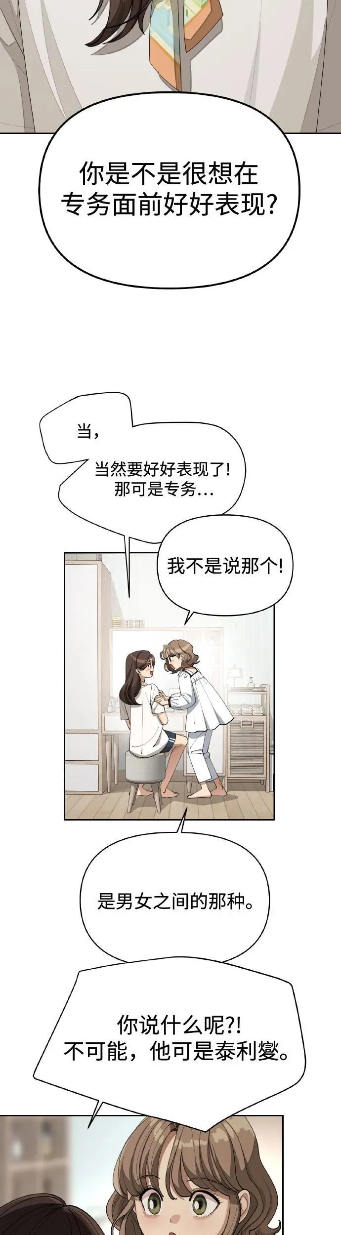 第27话42