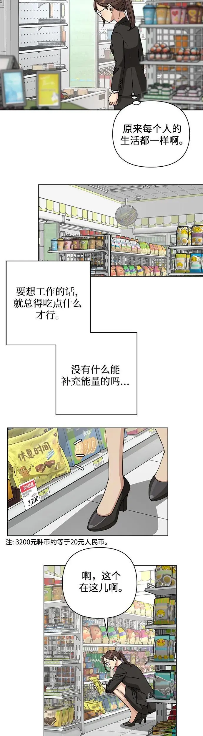 第18话11