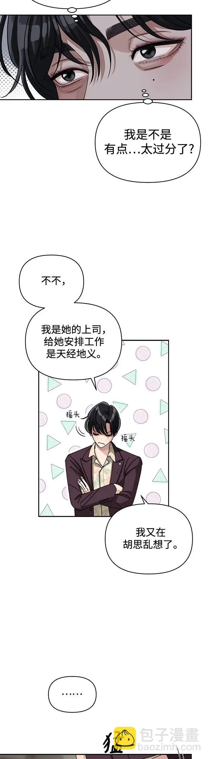 第17话23