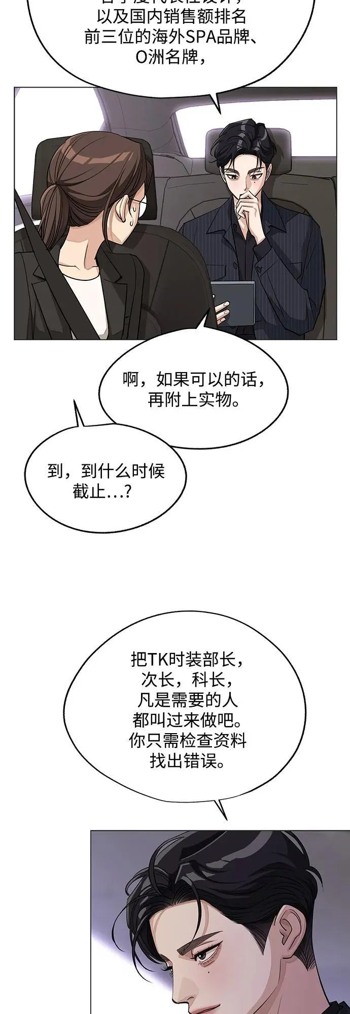 第55话（第一季完）13