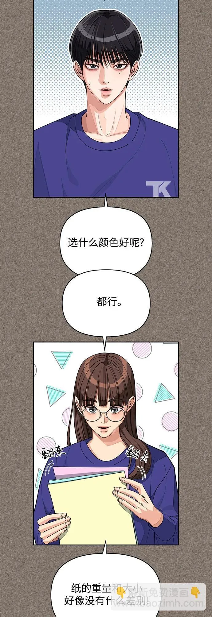 第29话6