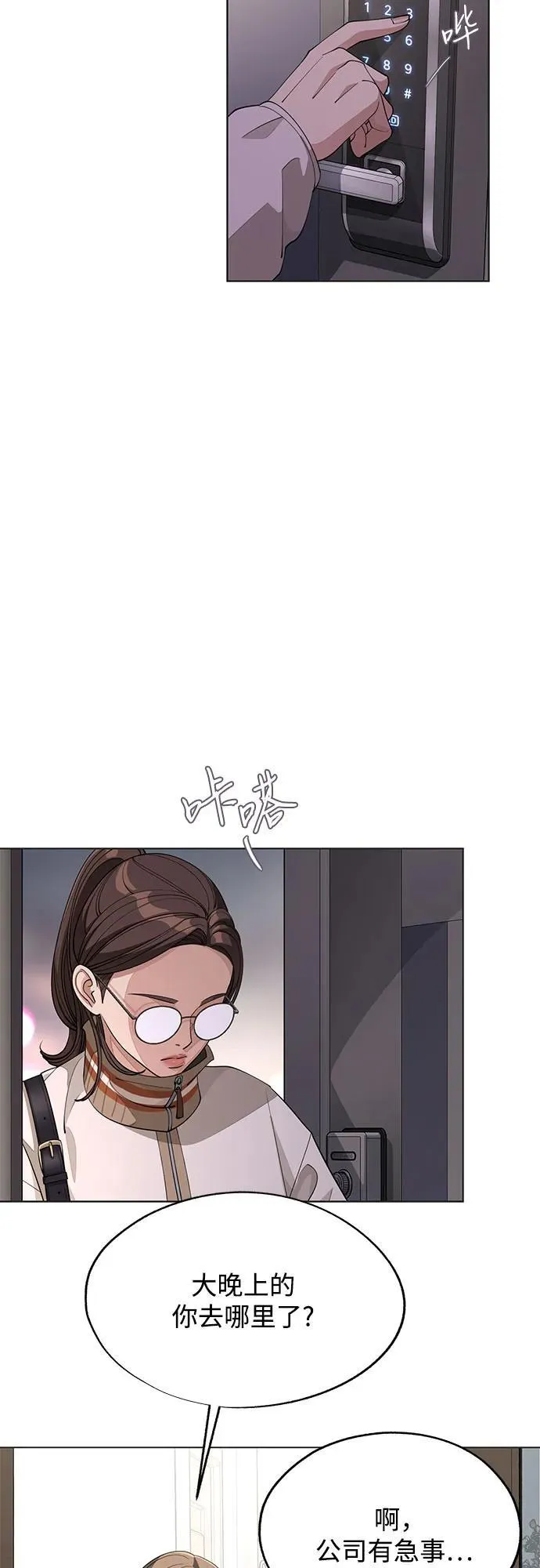 第52话2