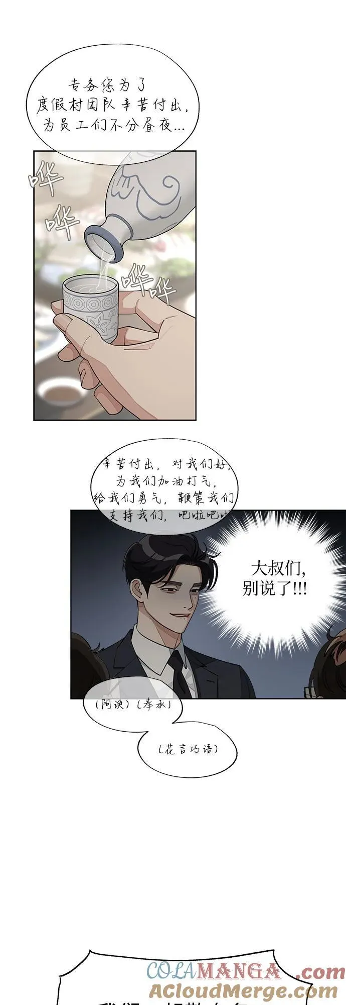 第41话45