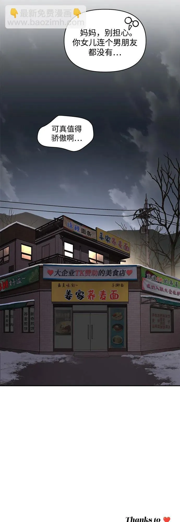 第34话53