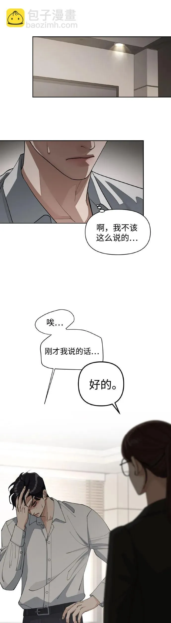 第27话29