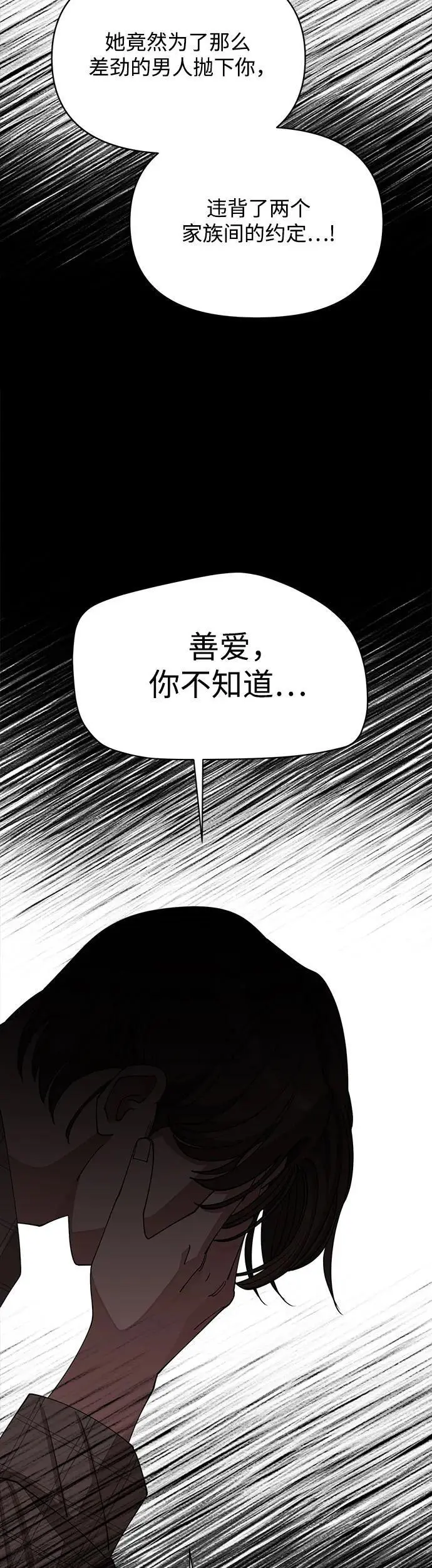第23话34