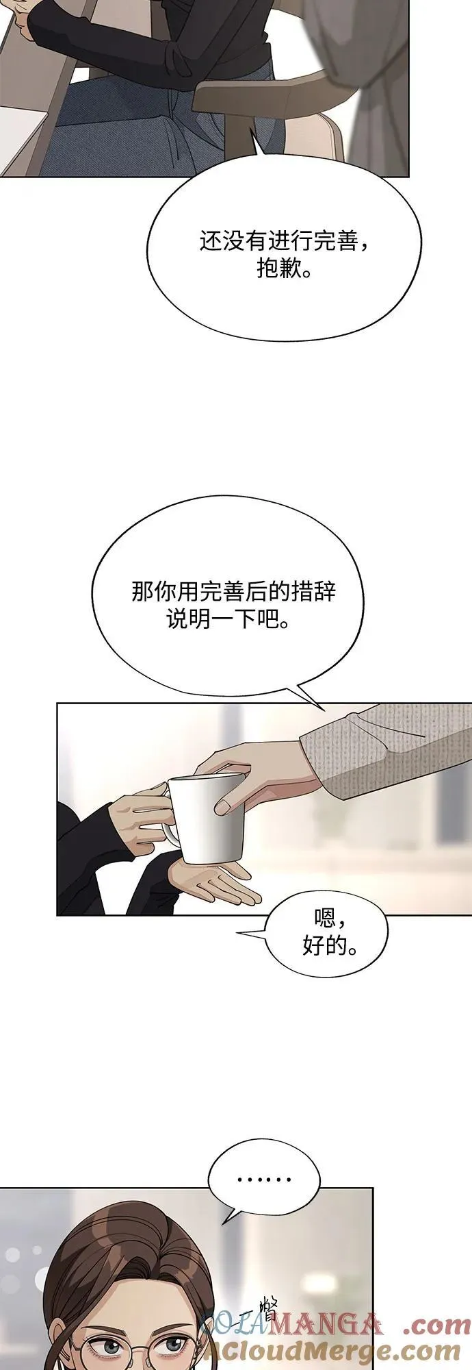第48话27