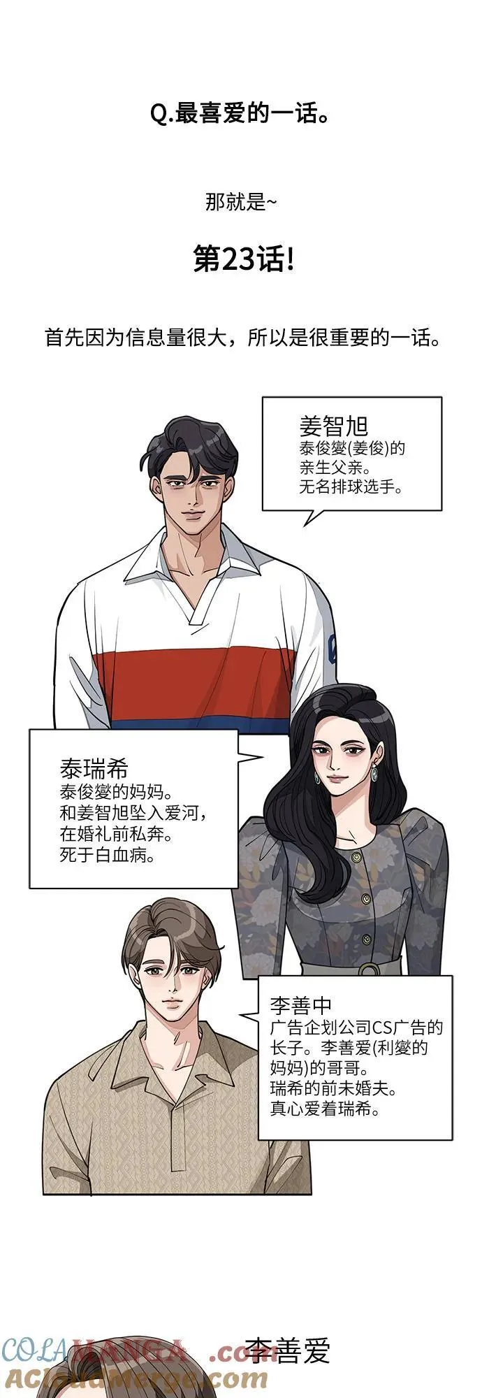 【免费】第一季 后记6
