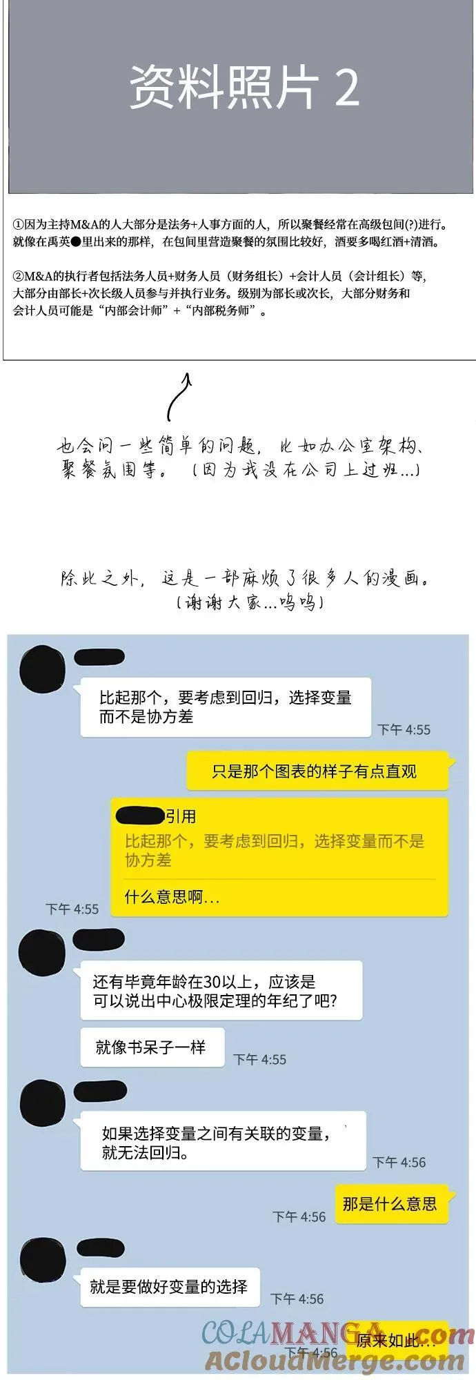 【免费】第一季 后记36