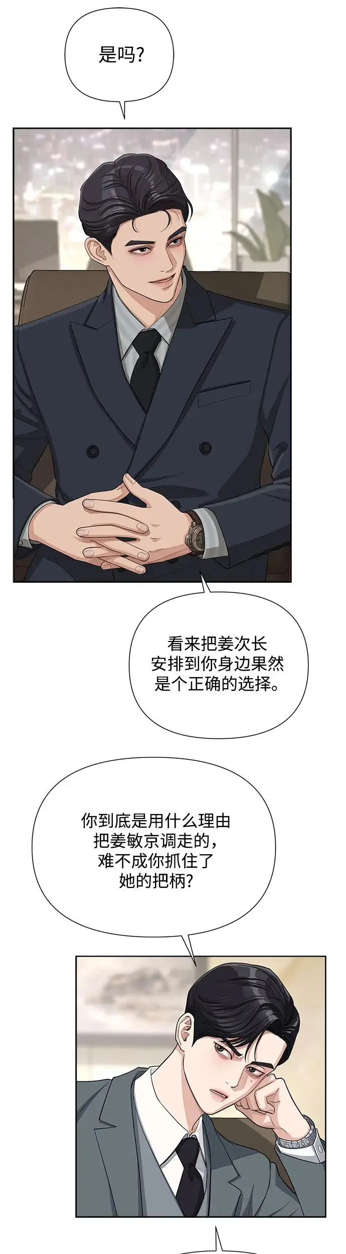 第5话32