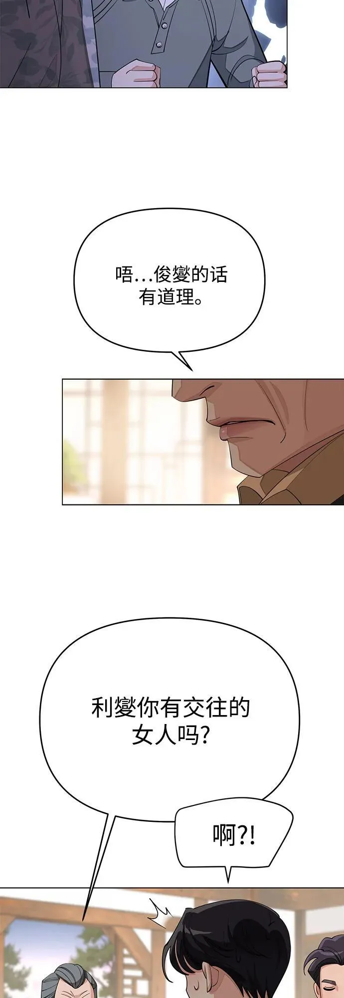 第38话38
