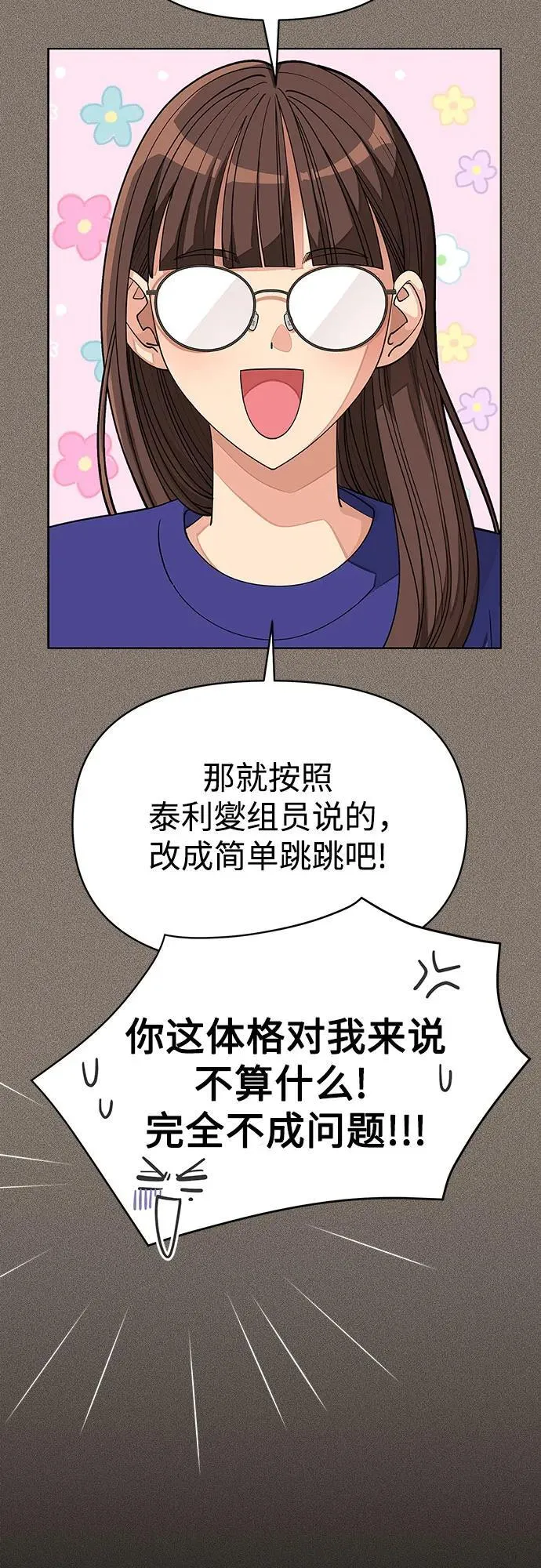 第29话41