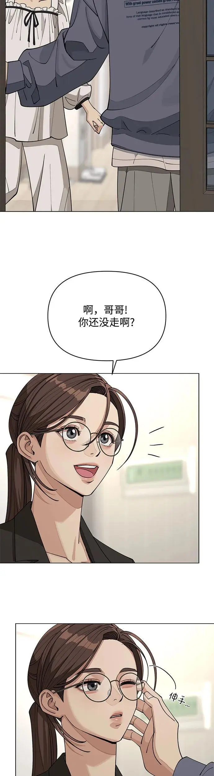 第21话11
