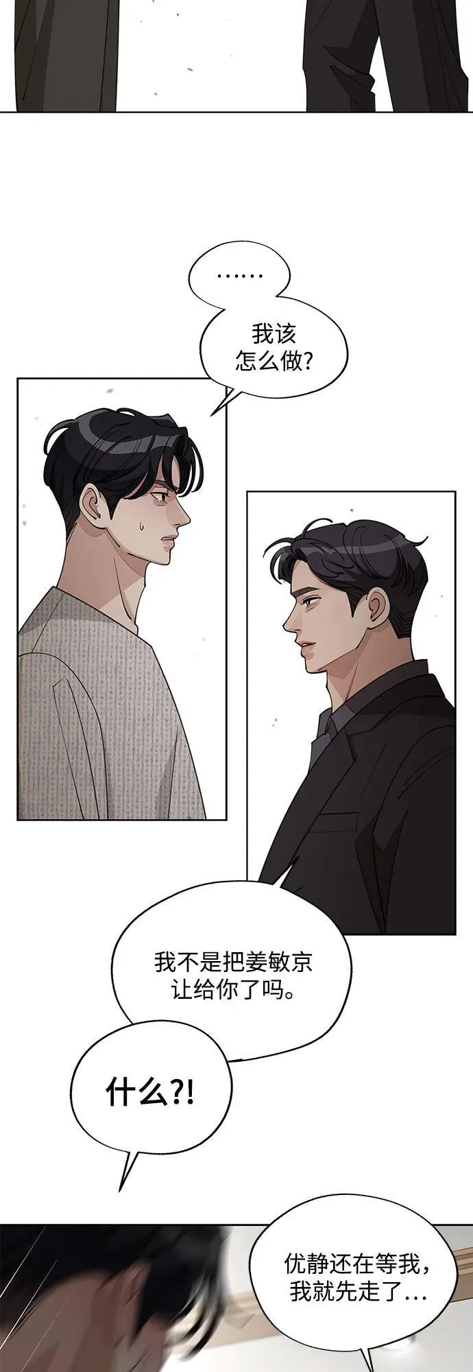 第46话47