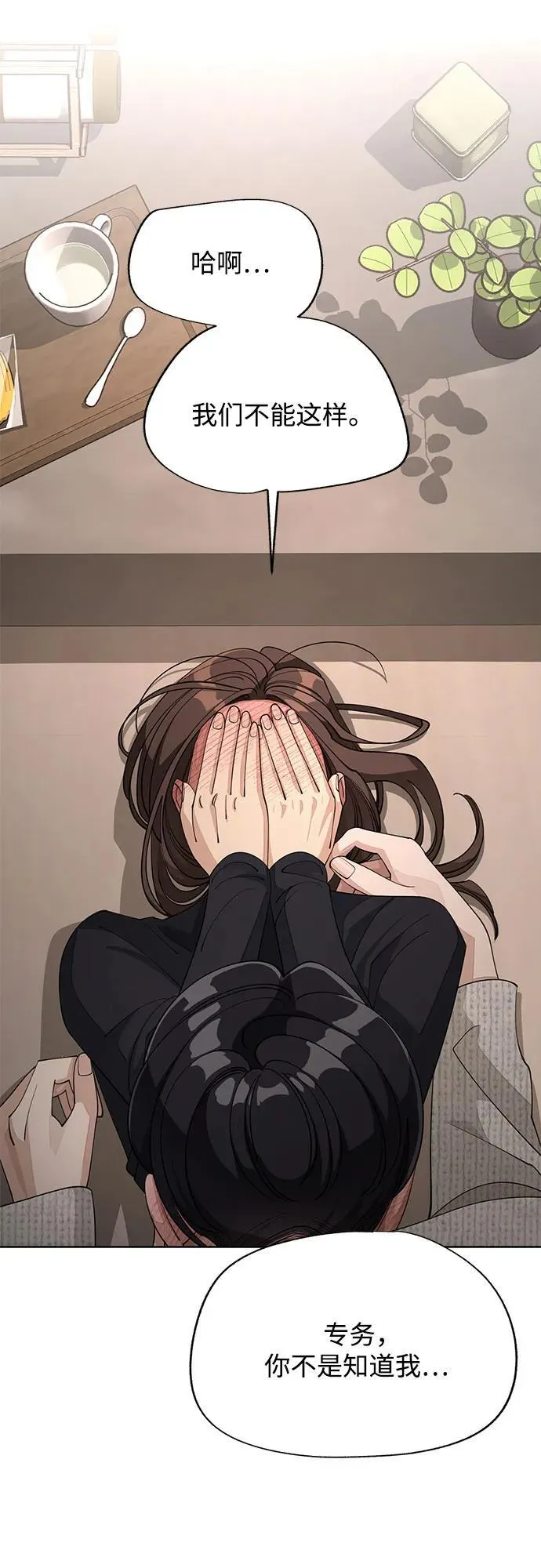 第50话5