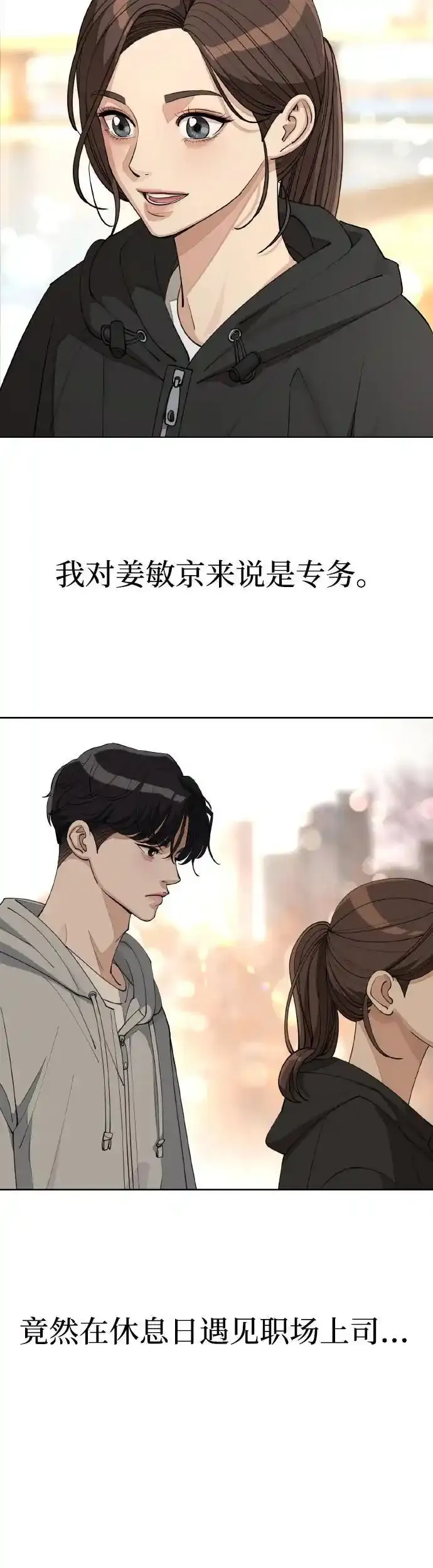 第26话11