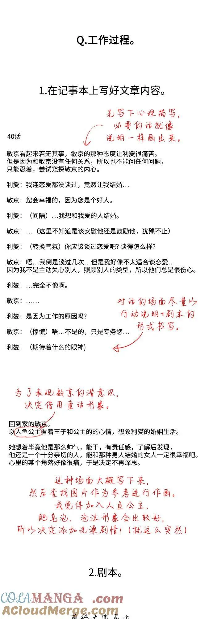 【免费】第一季 后记24