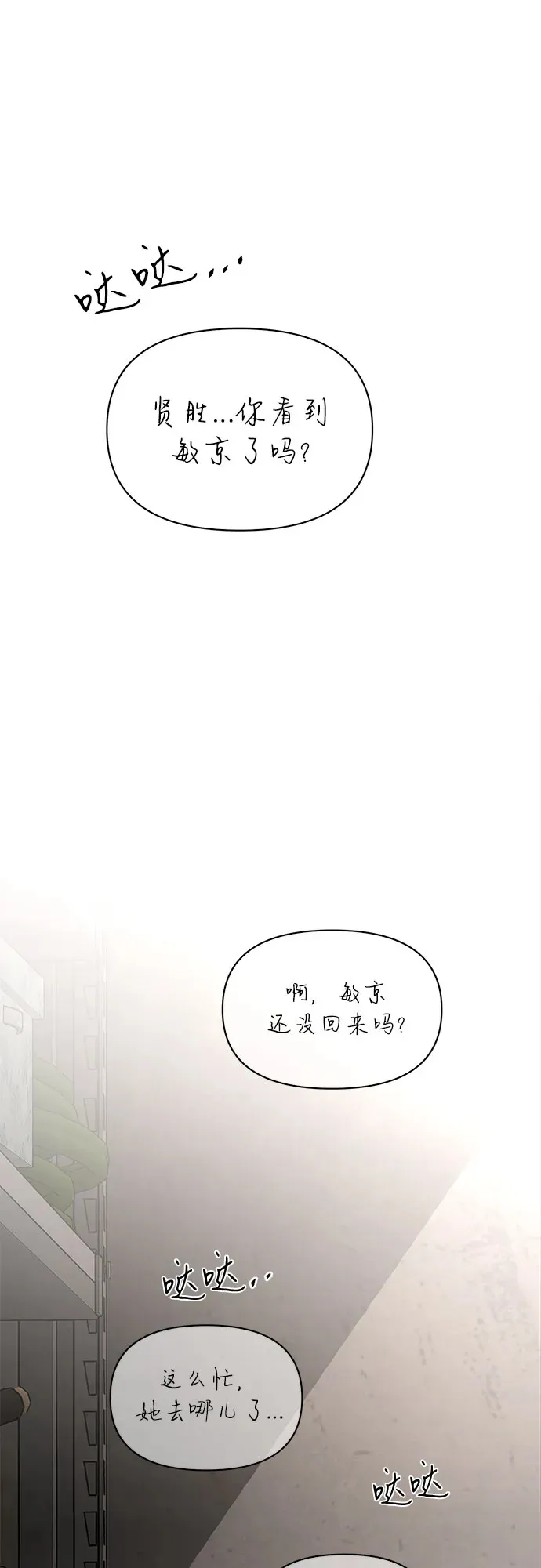 第36话1