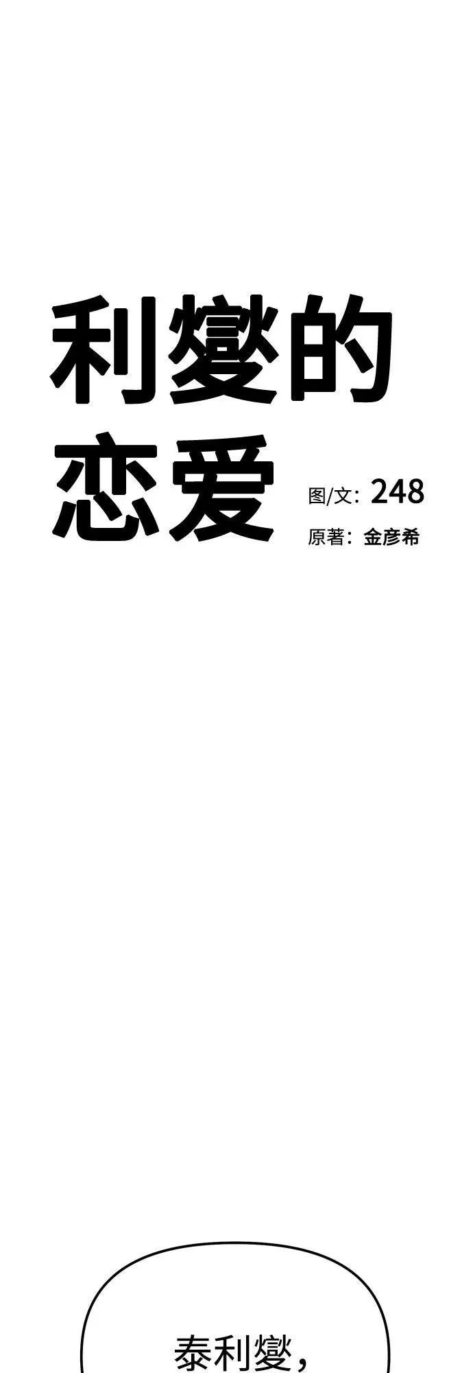 第39话1