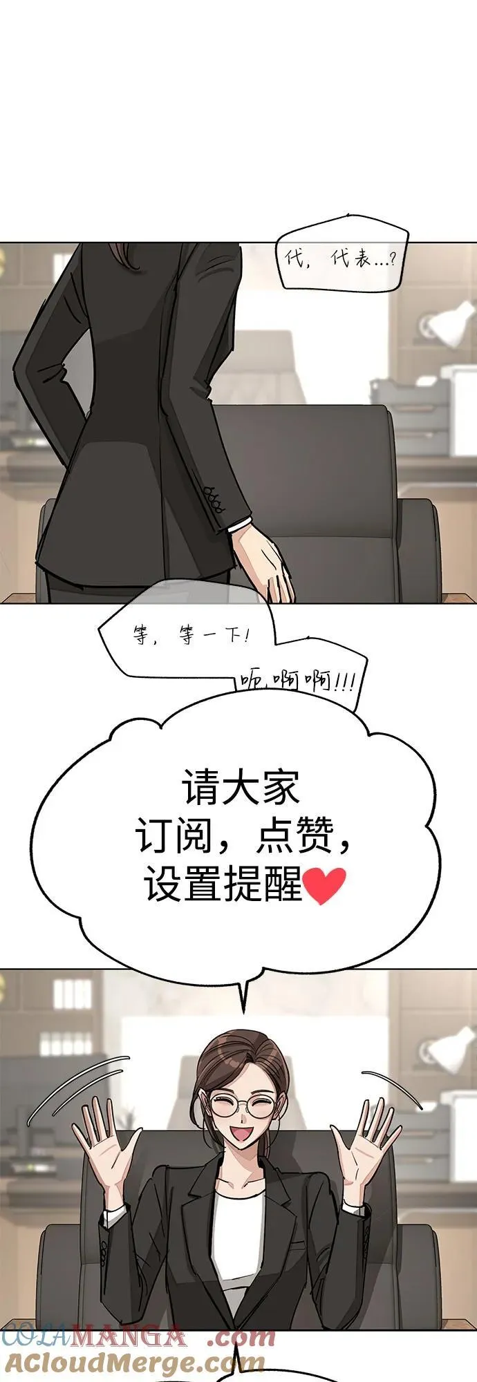 【免费】第一季 后记48