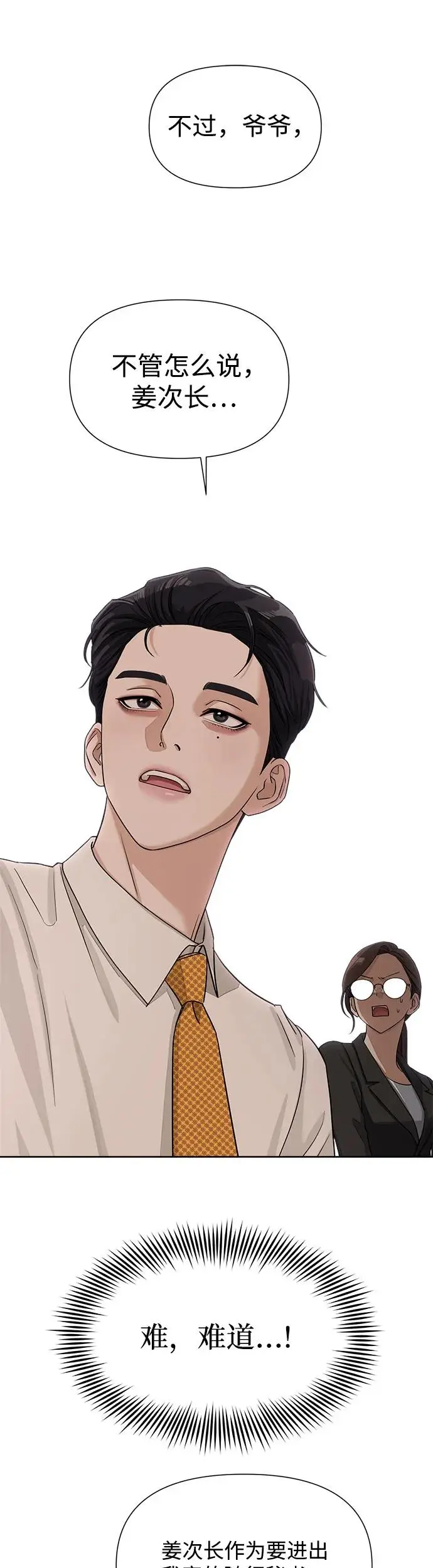 第3话35