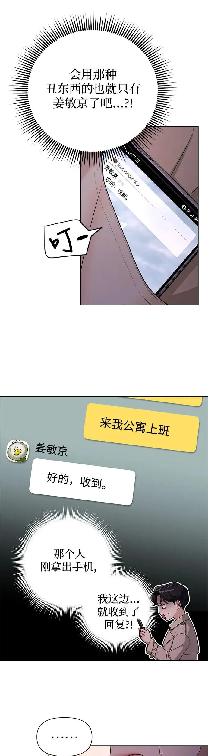 第8话8
