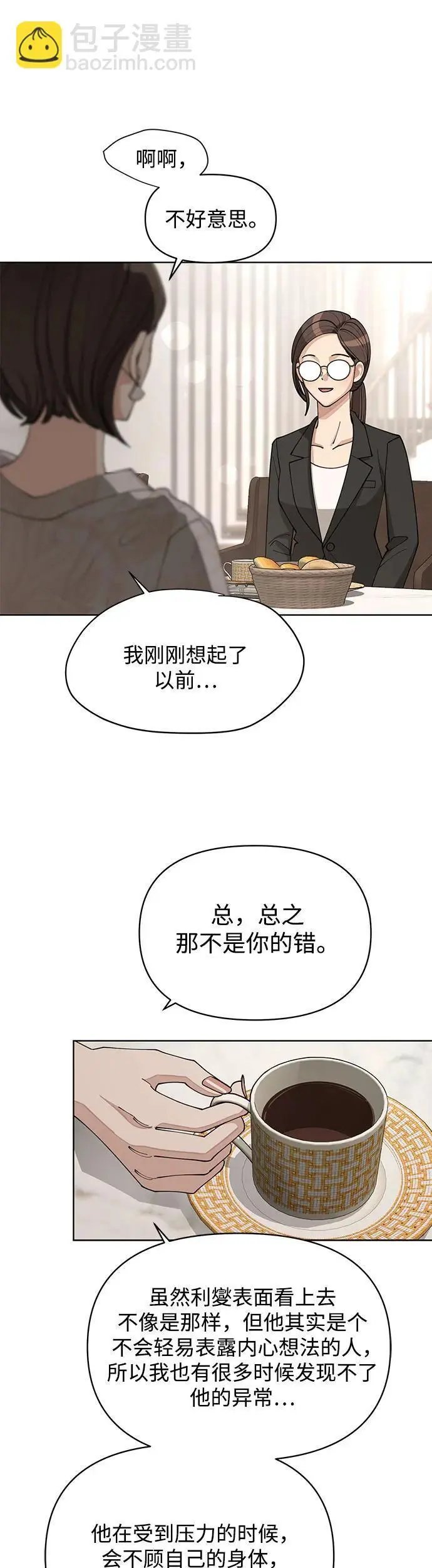 第23话44