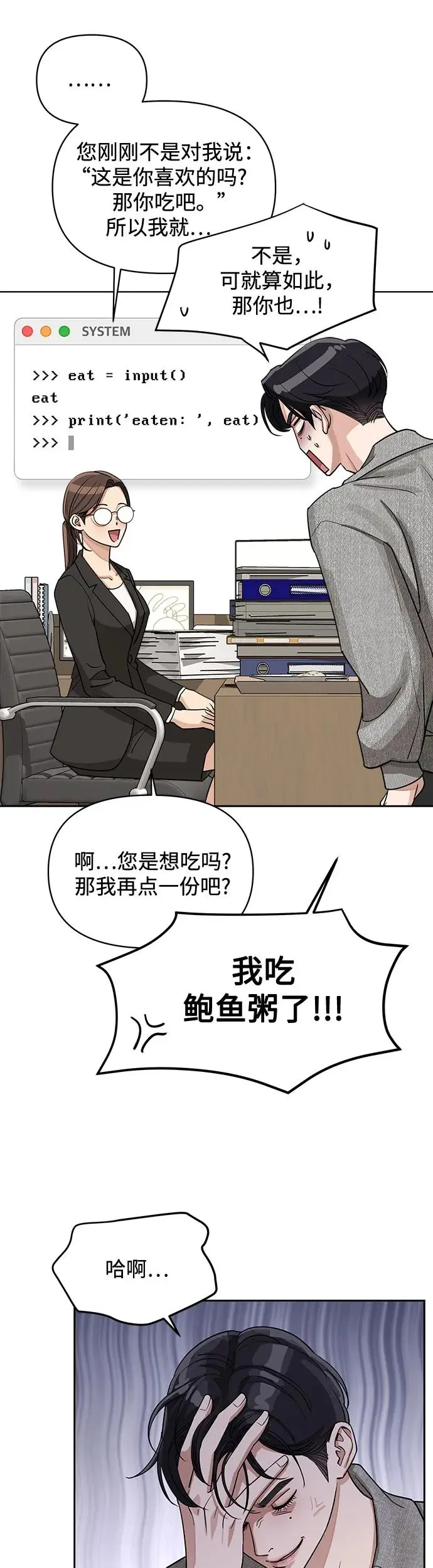 第16话37