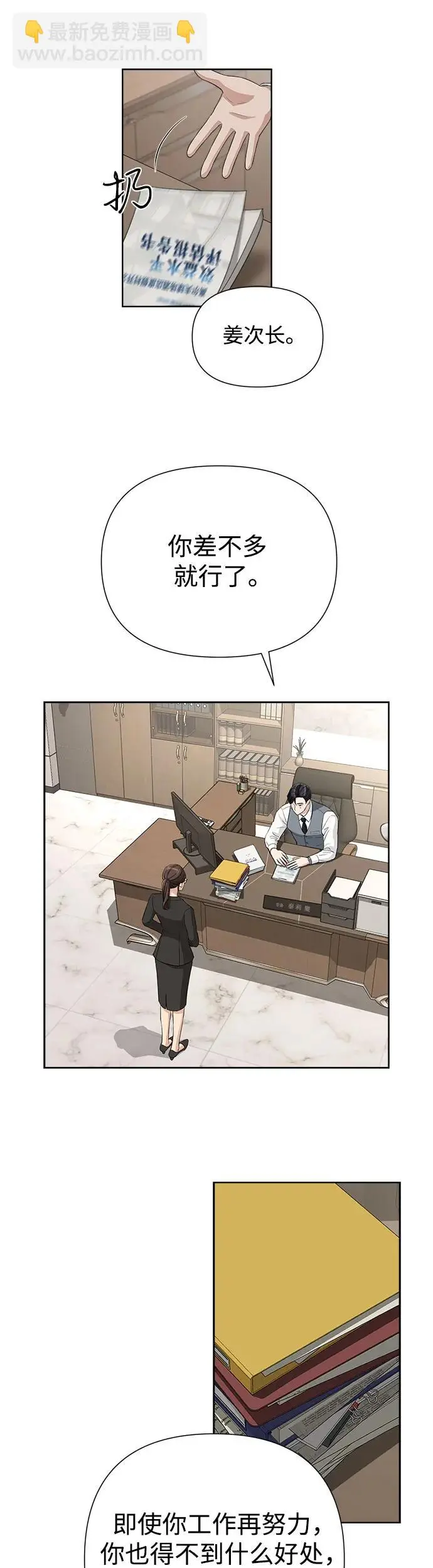 第5话24