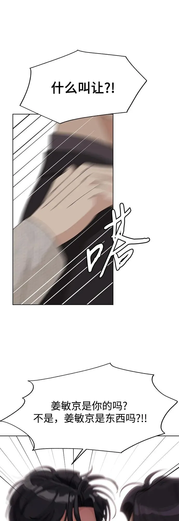 第46话49