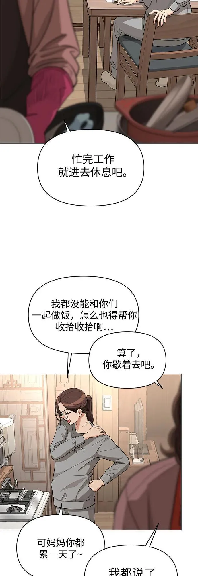 第34话44