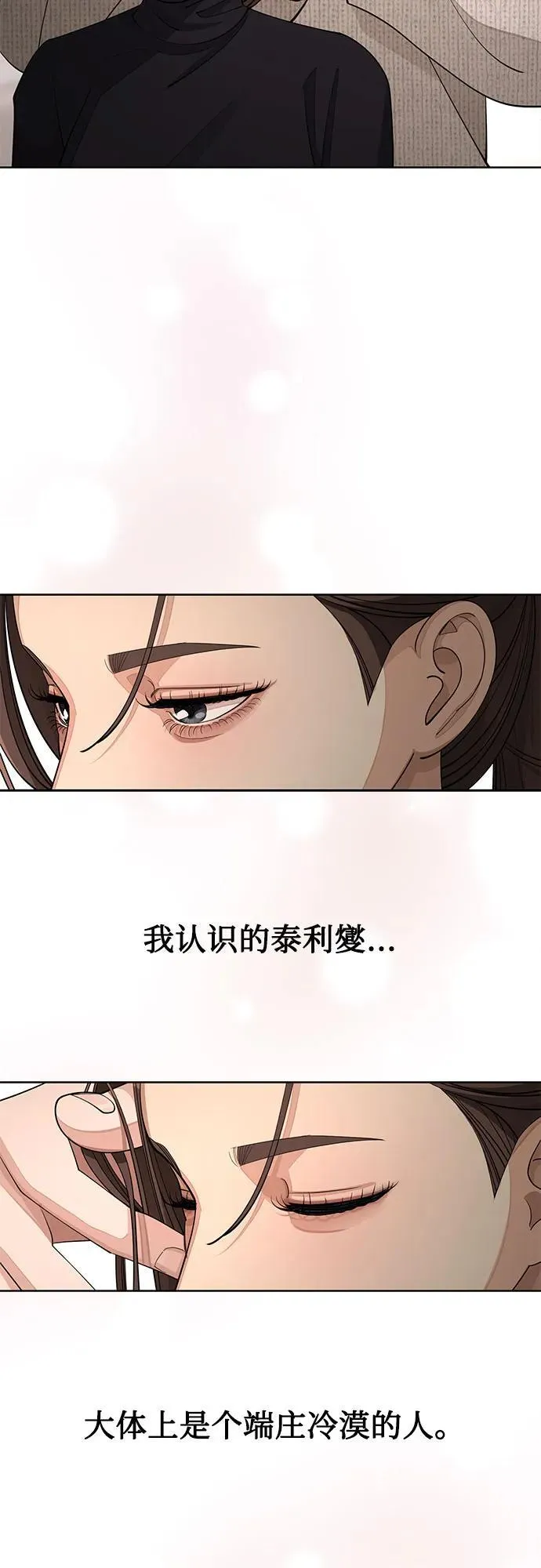 第51话8