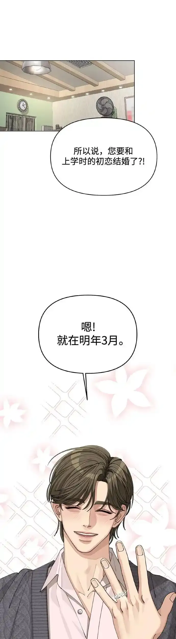 第26话23