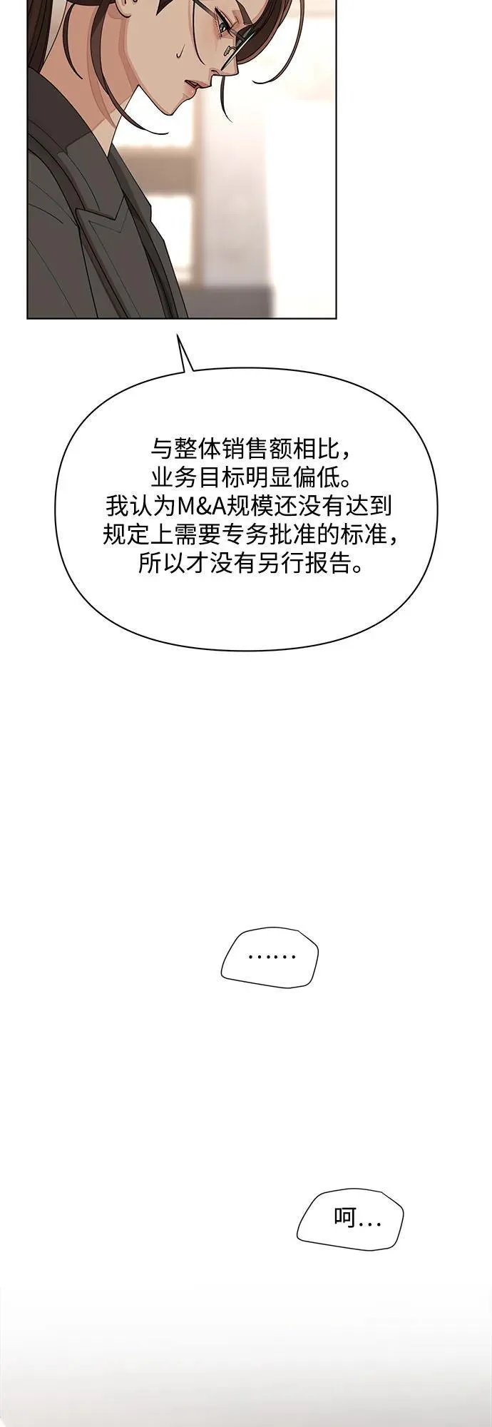 第31话17