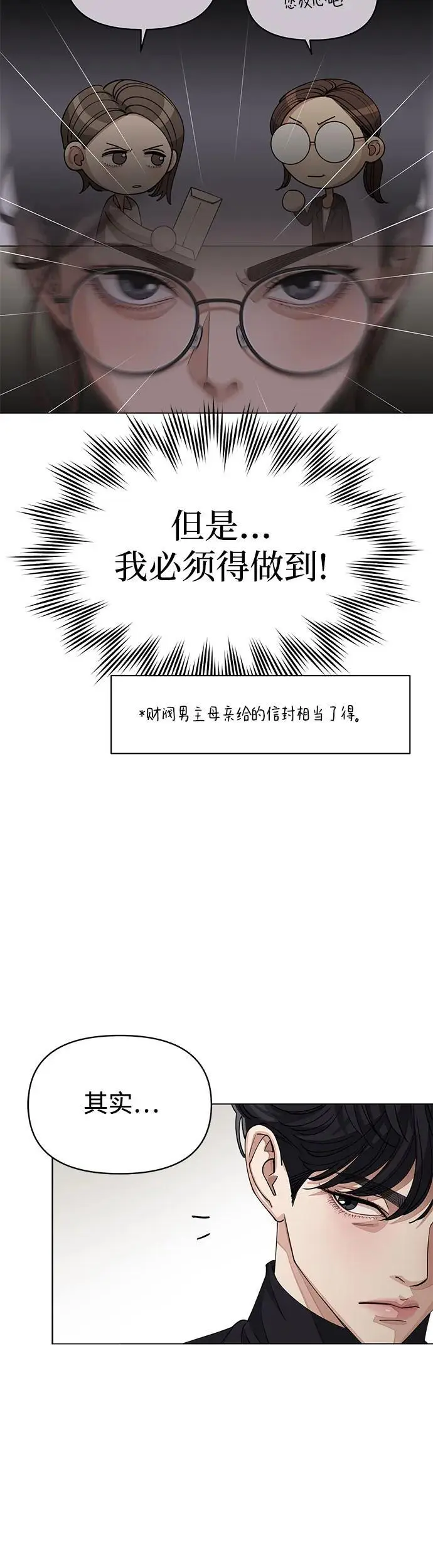 第24话19