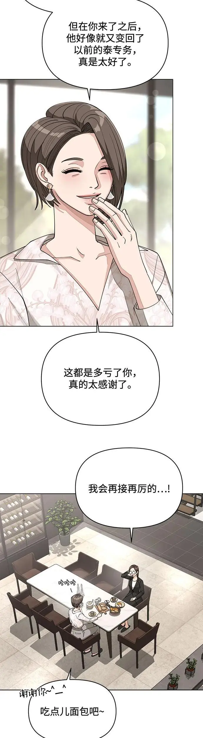 第23话11