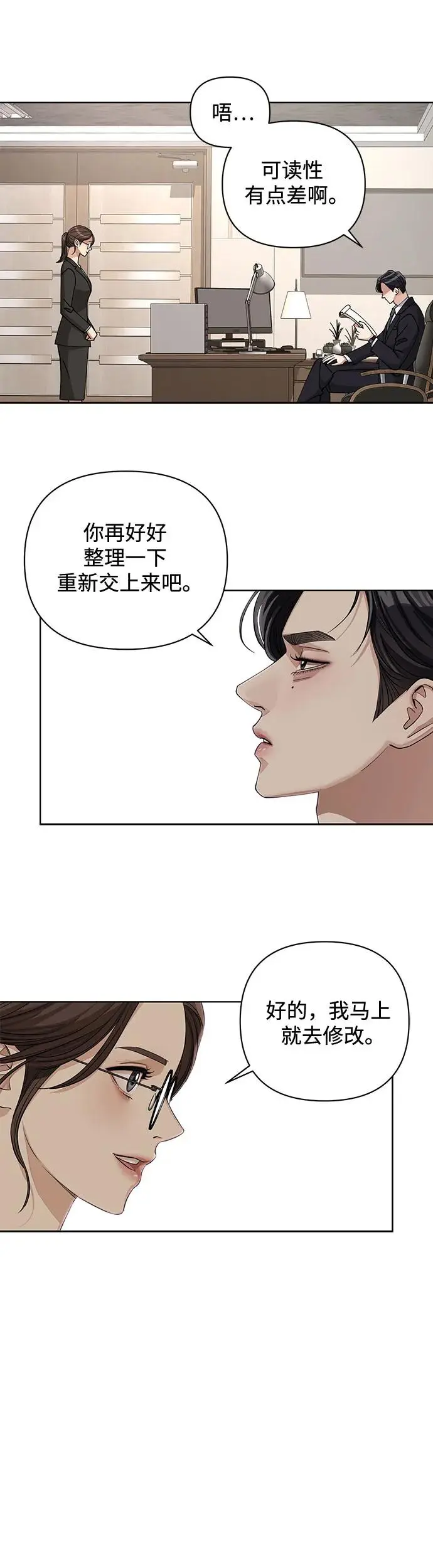 第16话20