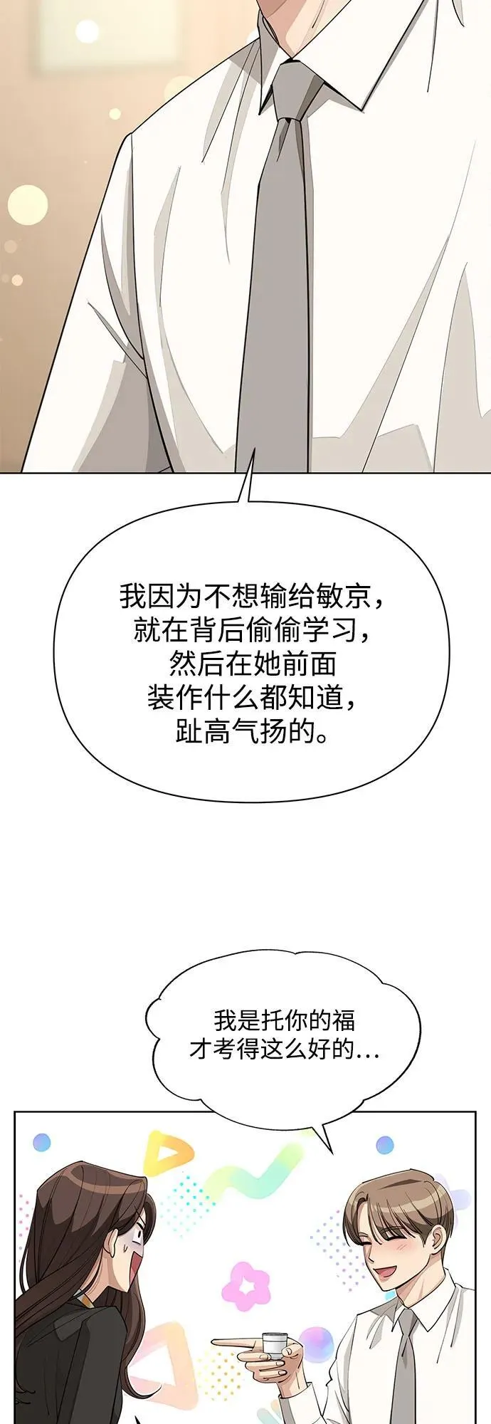 第42话28