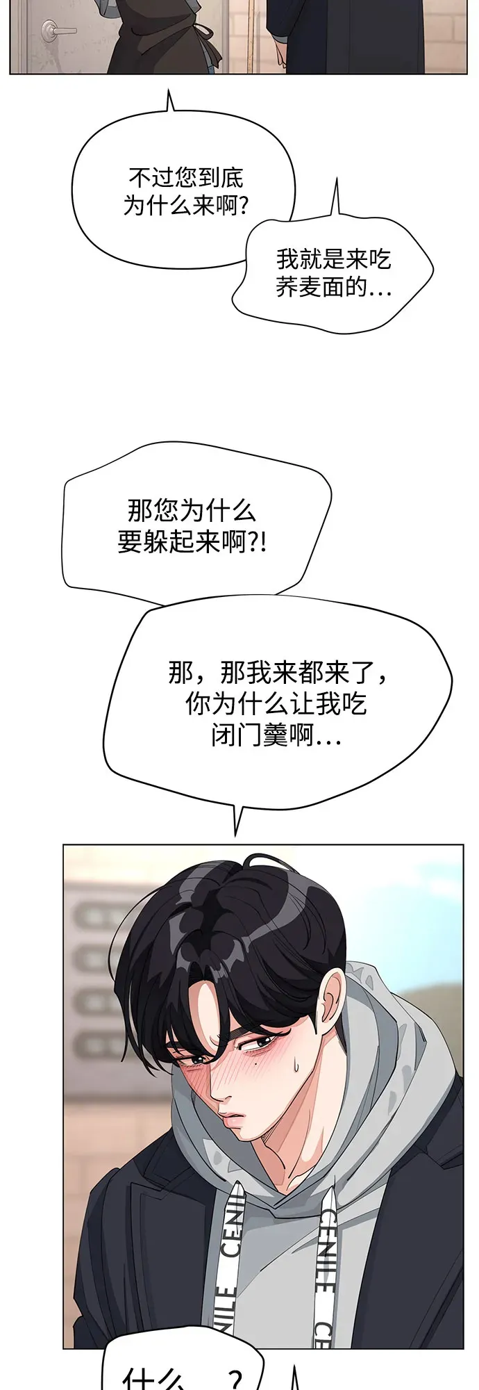 第36话8
