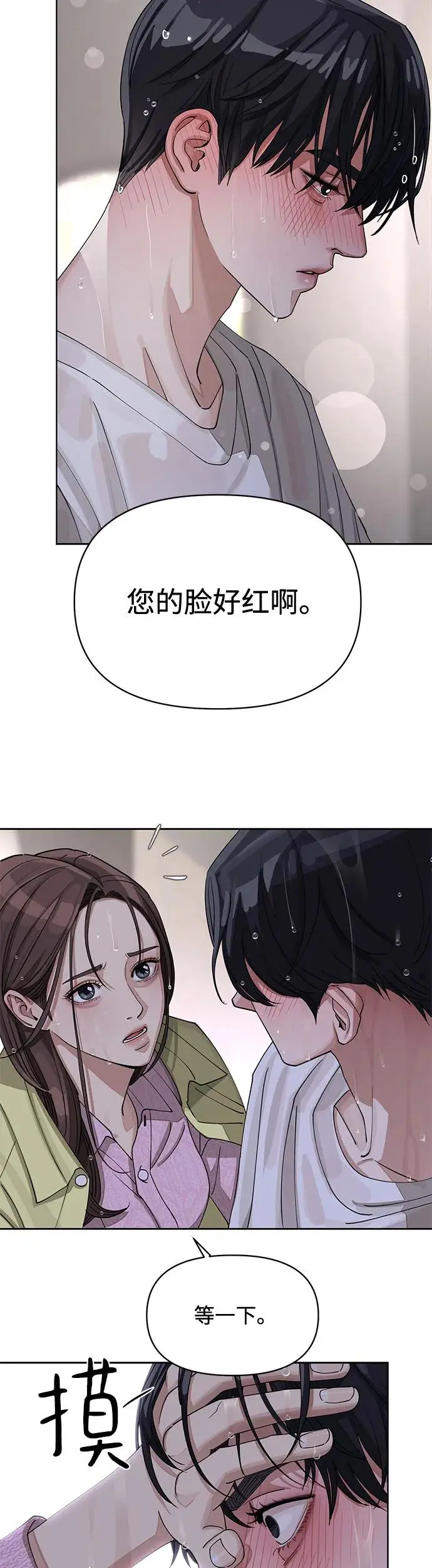 第15话9