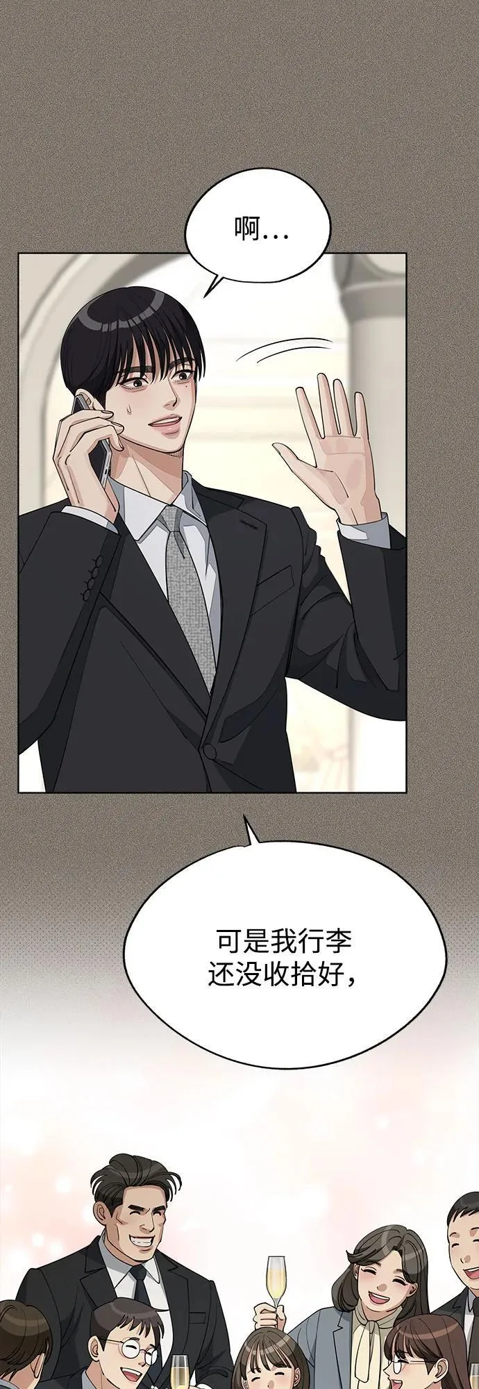 第54话26